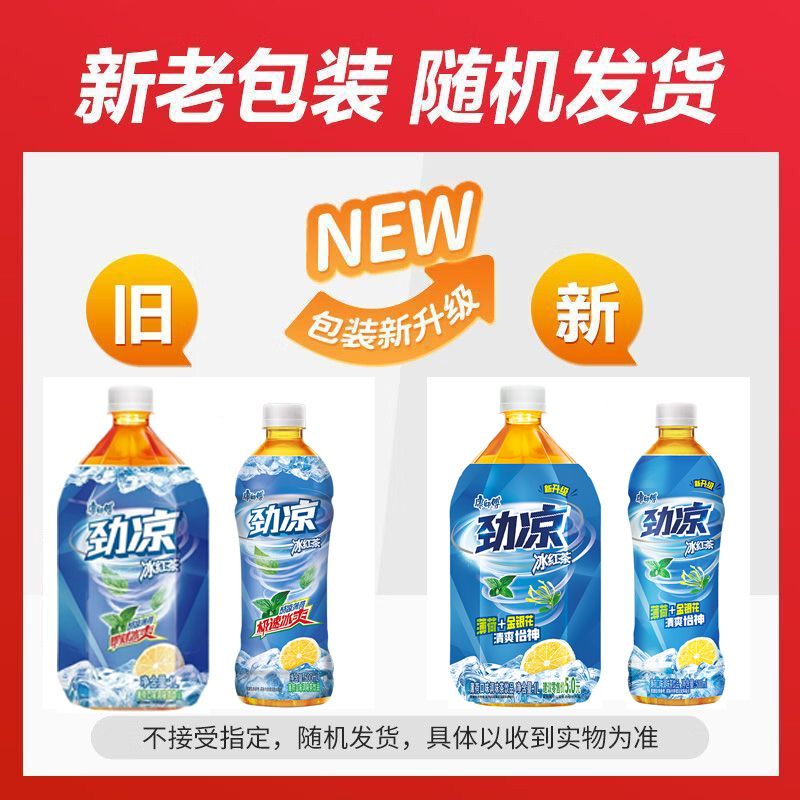 康师傅冰红茶1L整箱，解渴神器，夏日必备！