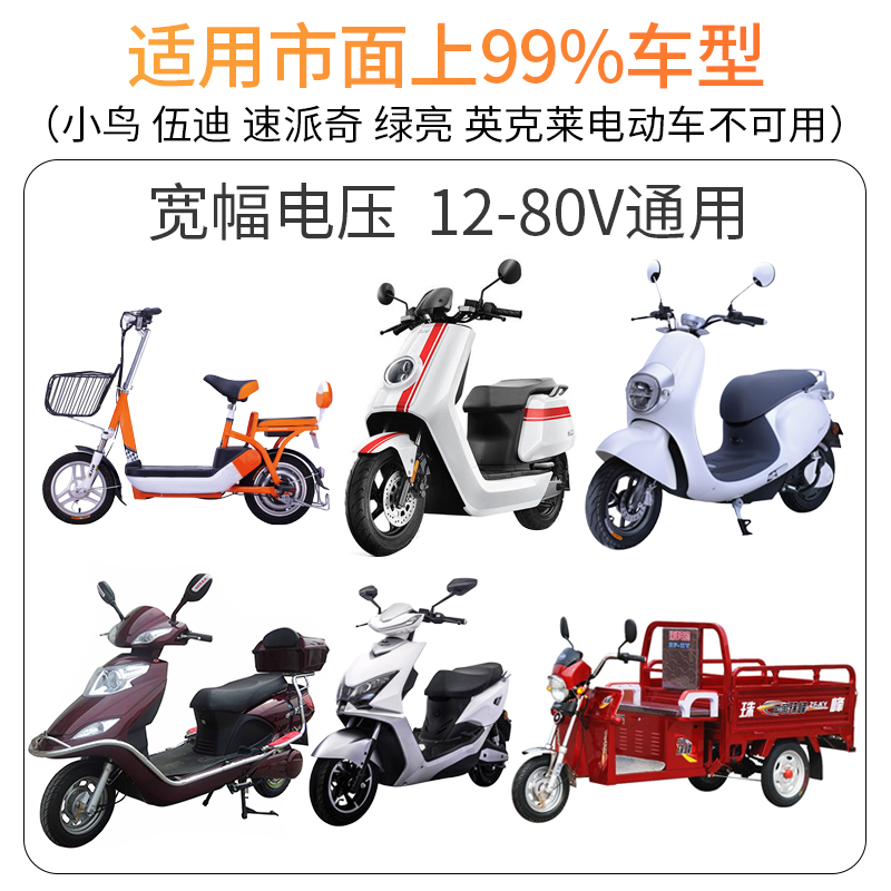 12V-72V快充电动电瓶车手机通用充电器，你的移动电源站！⚡