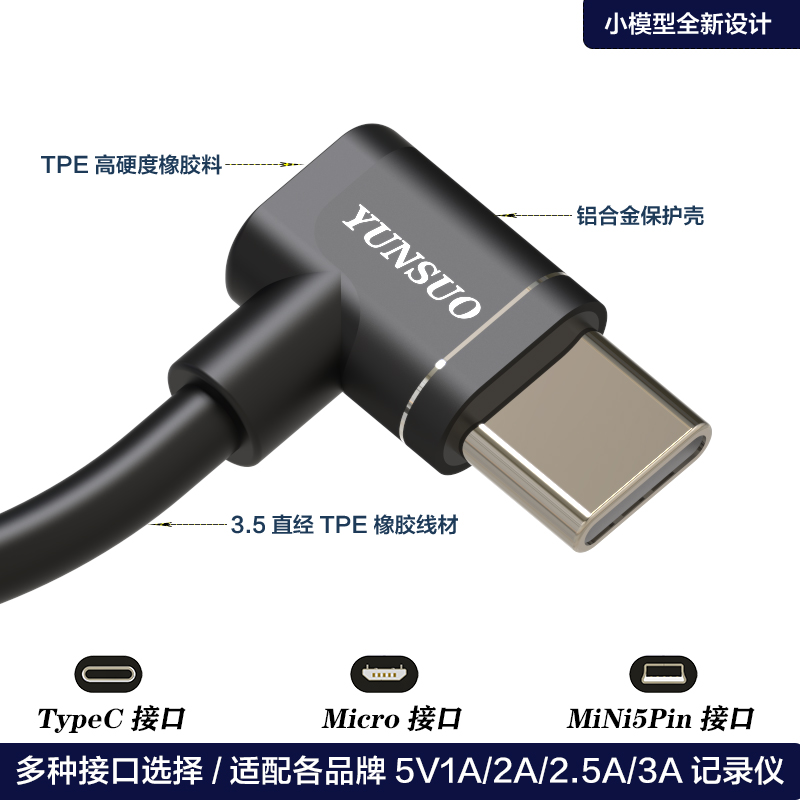 行车记录仪新升级！360凌度USB电源线，告别杂乱接线，安全驾驶新体验✨
