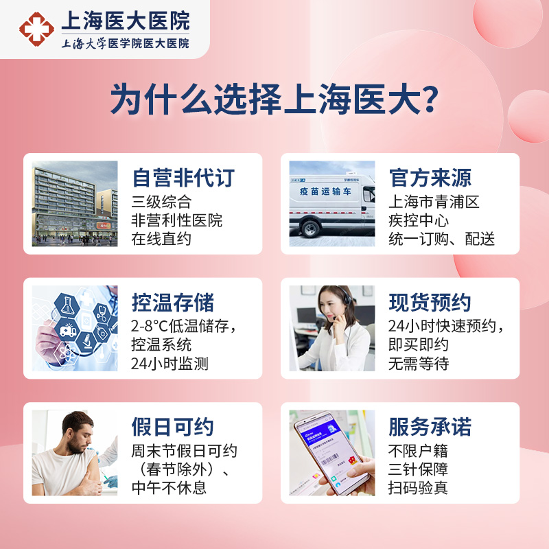 上海成人乙型肝炎疫苗预约攻略：周末可约，现货疫苗，轻松守护健康！