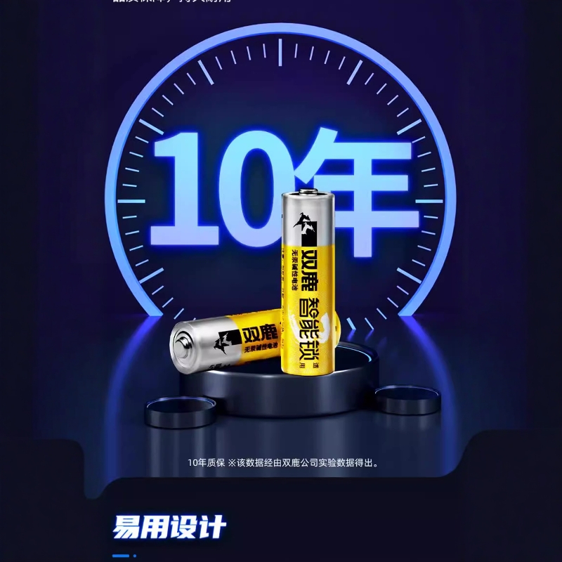 1.5V指纹锁电池大揭秘：智能门锁的守护神，你选对了吗？