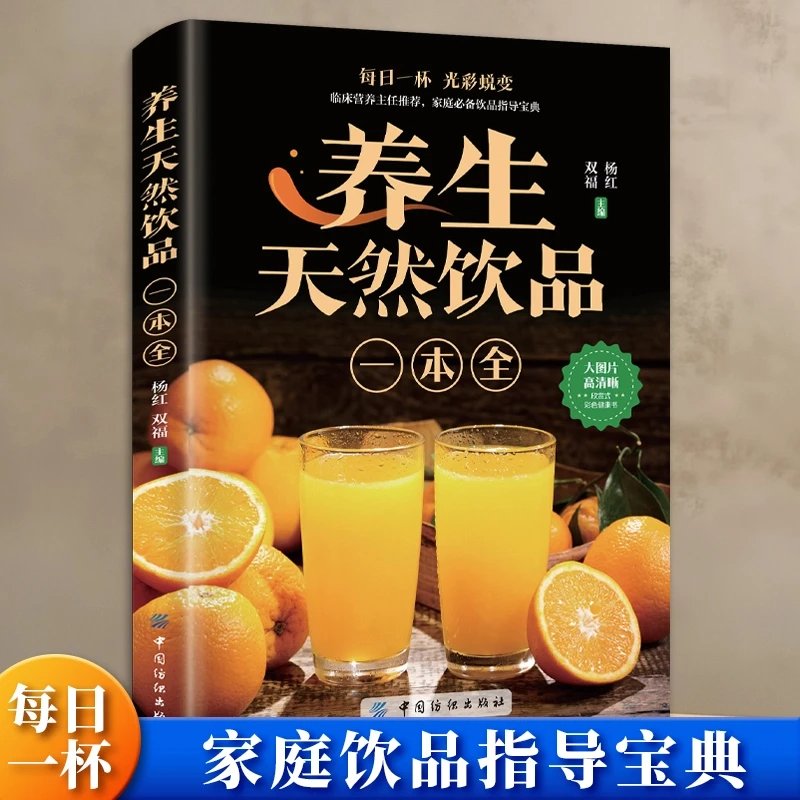 煮果茶配方大全，手把手教你做出超有料的饮品，小白也能变大厨！