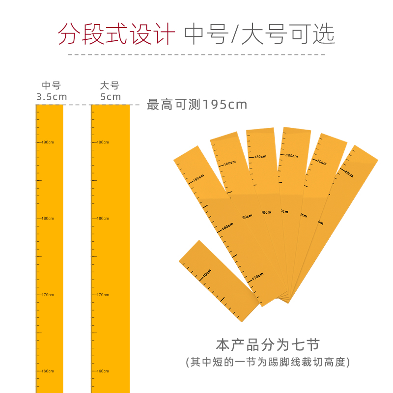 简约亚克力儿童身高墙贴：1.95米精准测量，记录成长的每一个瞬间！