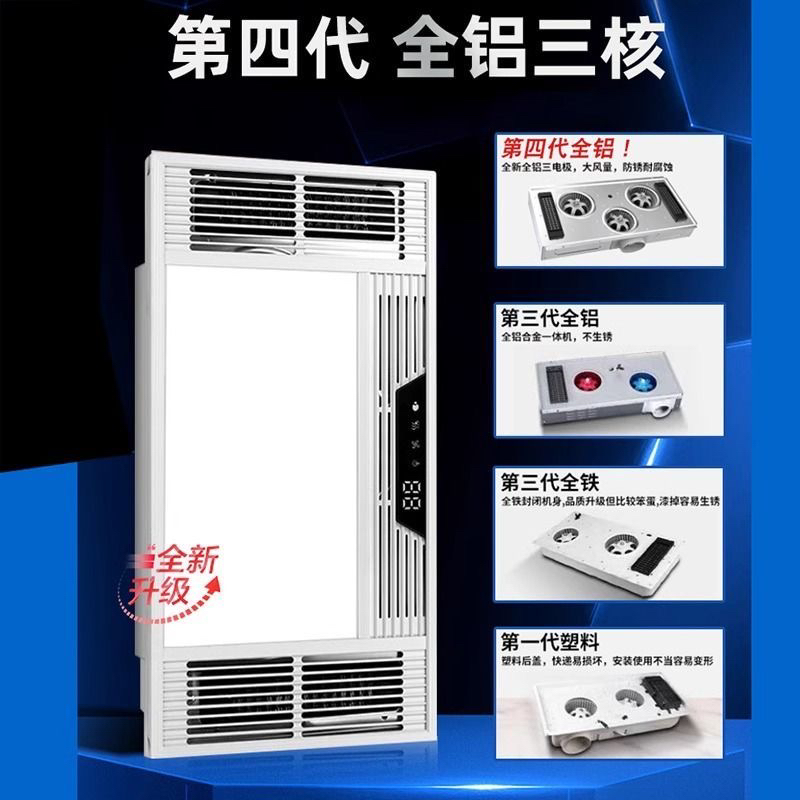 智能浴霸五合一：卫生间升级新潮流，取暖照明排气一网打尽！