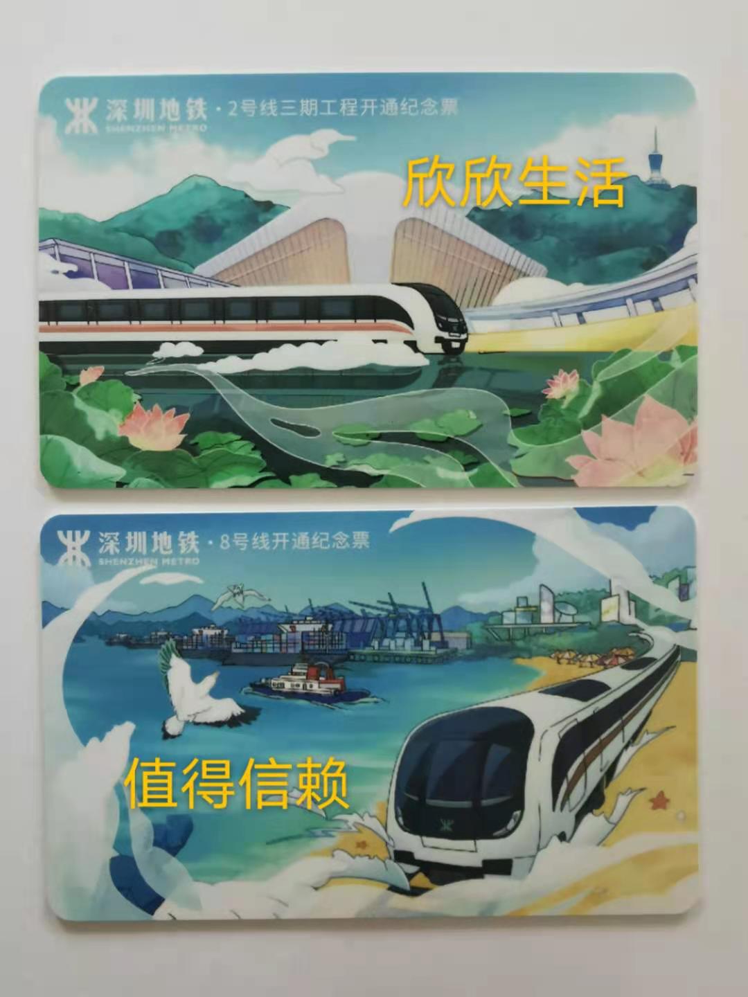 深圳地铁次卡100次全线通用票卡：轻松出行，省心又省钱的秘密武器！