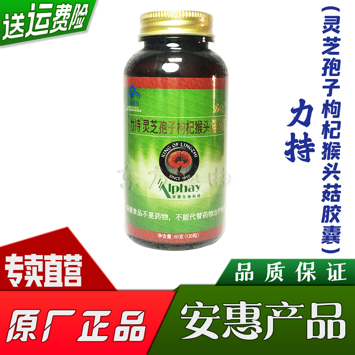 百菌健力持安惠！北虫草+灵芝+木润秋，肠胃健康真的靠它了？