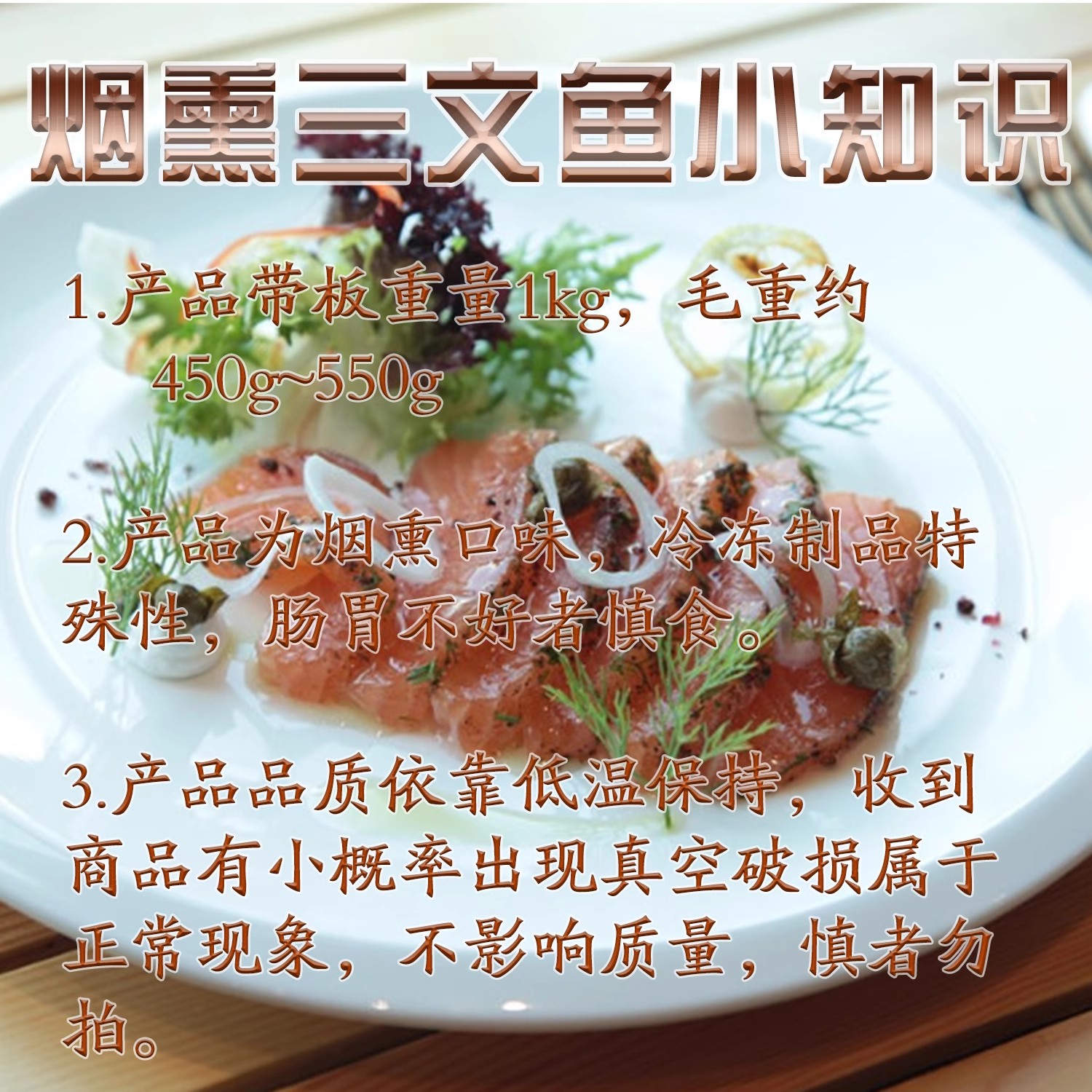 三文鱼生吃还是熟吃更好吃？
