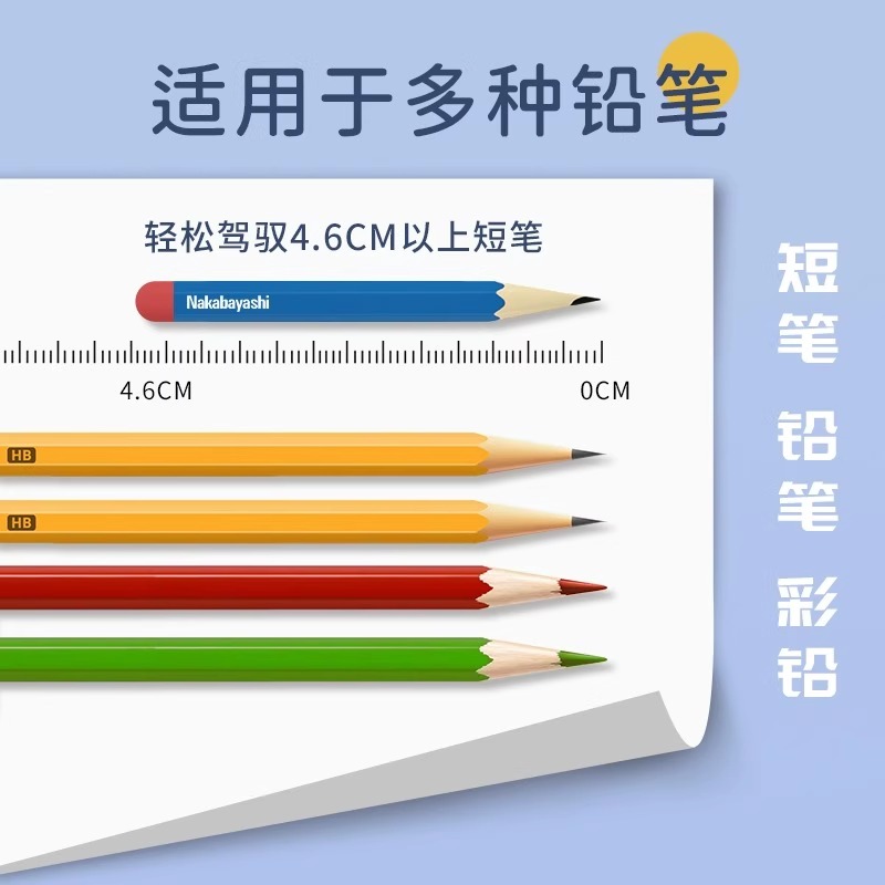 日本仲林电动卷笔刀：小学生必备神器，安全削笔新体验！