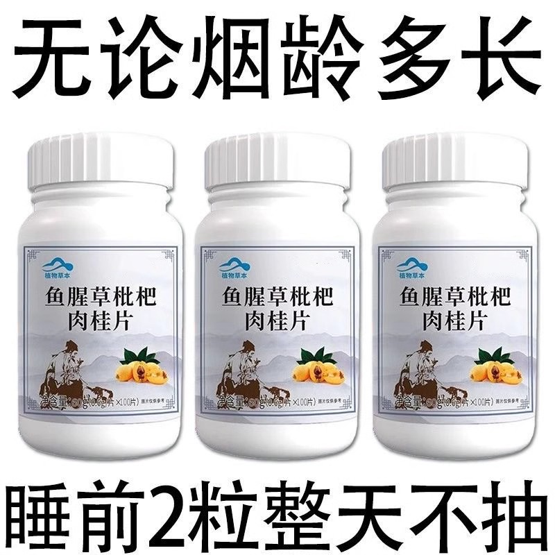 戒烟神器来袭！清烟含片助你轻松告别烟草，拥抱清新呼吸