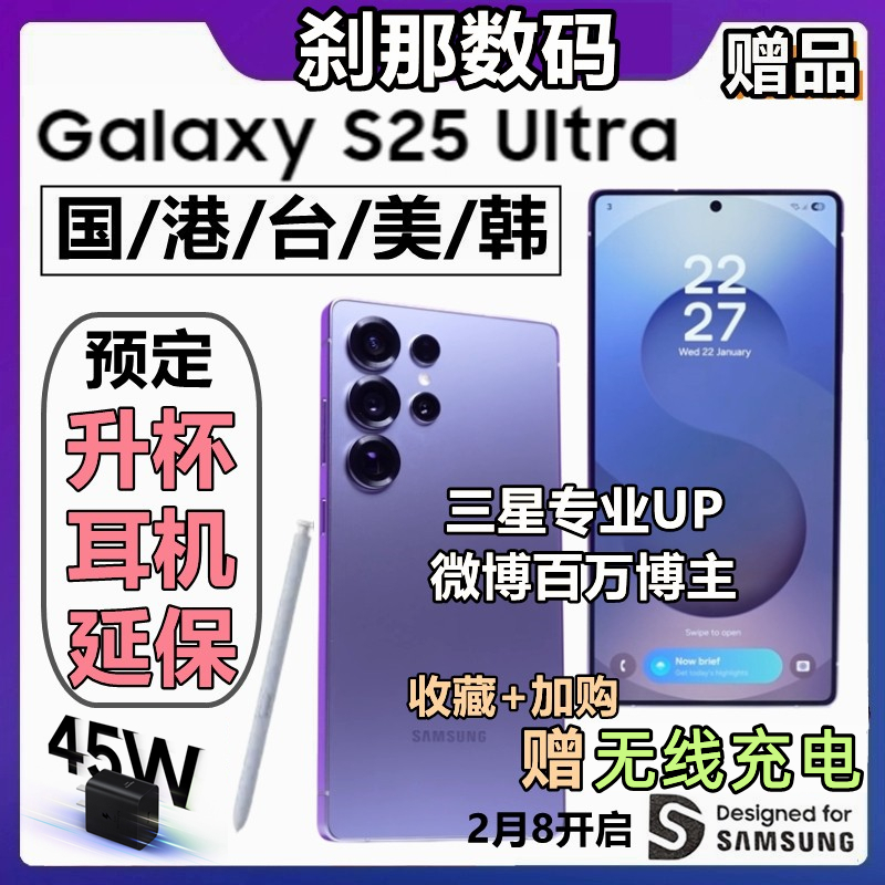 三星S25系列新品发布会有哪些亮点值得关注？