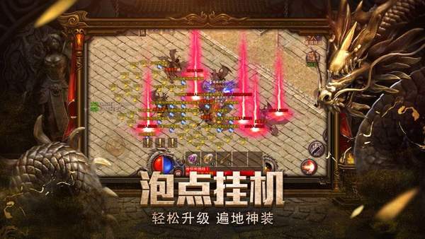 轩辕返利服之龙城秘境(安卓版)