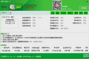 微家长控制电脑3.8.0