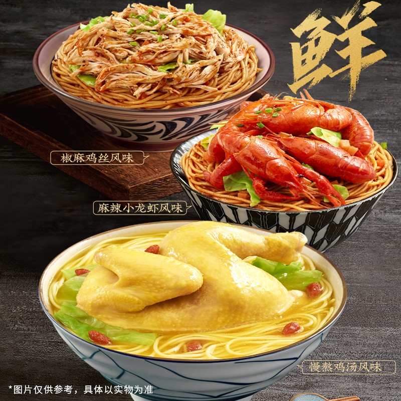 白象鲜面传：健康速食新风尚，告别油腻，拥抱新鲜！