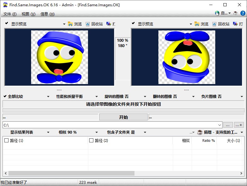 Find.Same.Images.OK(重复图像查找工具) v6.16 多语便携版