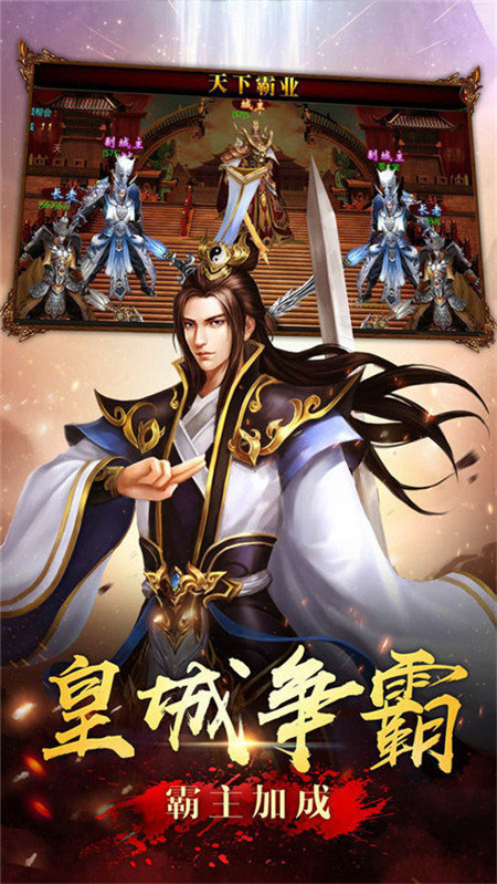 赤炎屠龙官方版