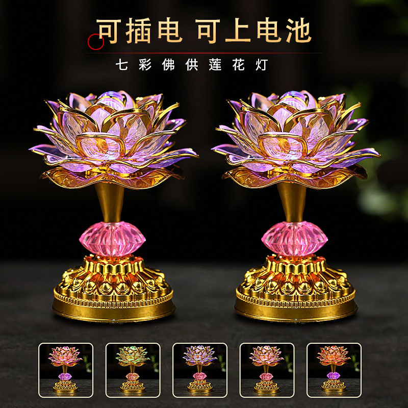 插电电池两用佛灯：点亮信仰的七彩莲花灯，让家中佛堂更添禅意