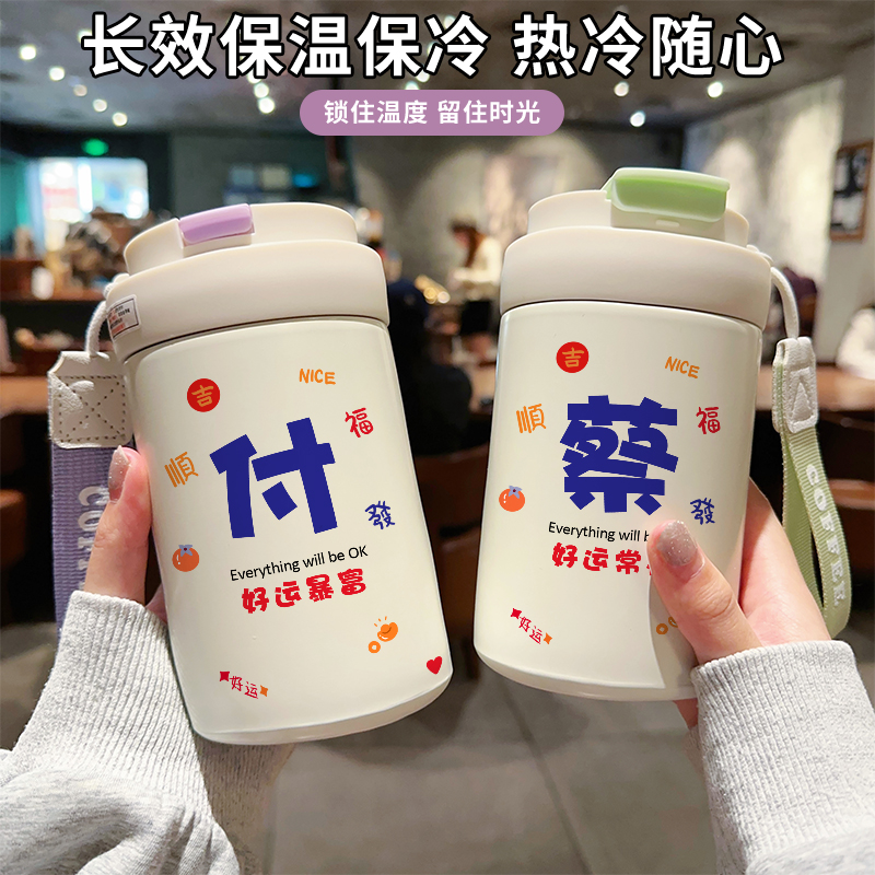 定制百家姓保温水杯，专属你的户外探险神器！