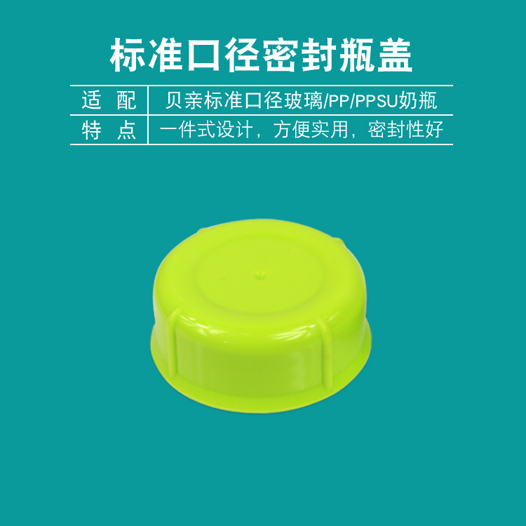 贝亲标准口径奶瓶帽：宝宝喂养新守护，宝妈必备神器！✨