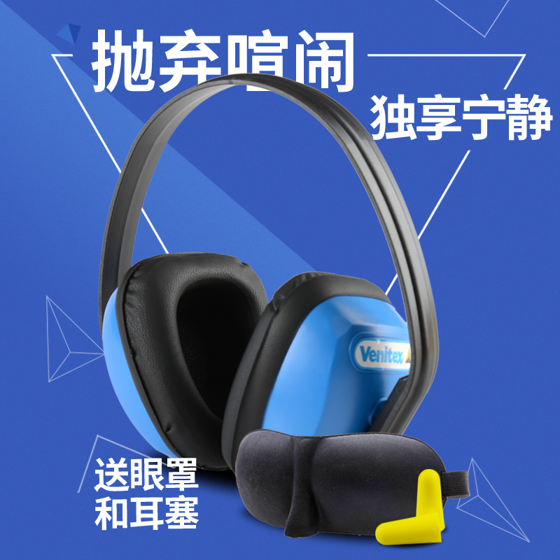 代尔塔103006耳罩：工作学习睡觉必备神器，隔音舒适，轻松拥有安静世界！