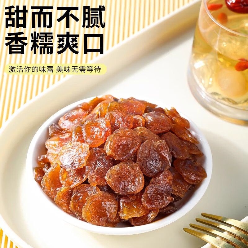 莆田农家特级超大桂圆肉干：泡茶神器，整箱包邮，尝鲜不等待！