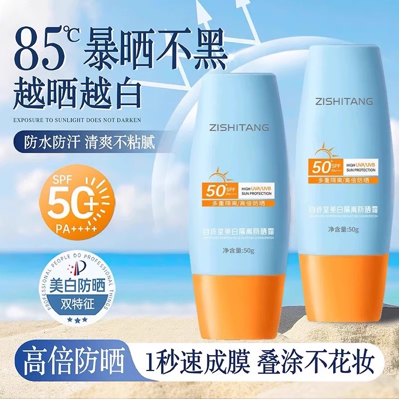 防晒霜间隔几个小时涂一次？真相让你大吃一惊！