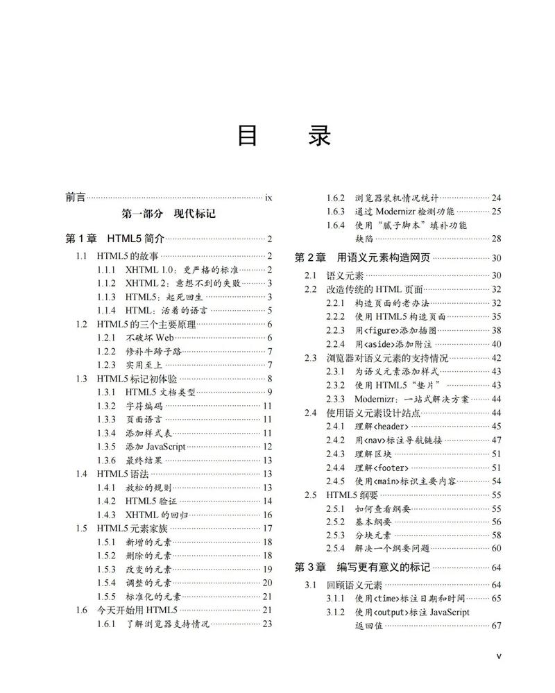 html电子书,HTML电子书的制作方法