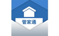 管家通服装店收银系统6.4