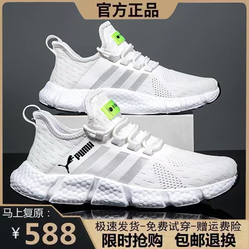 Puma鞋走路有声音？别慌！揭秘背后真相，拯救你的穿搭焦虑！
