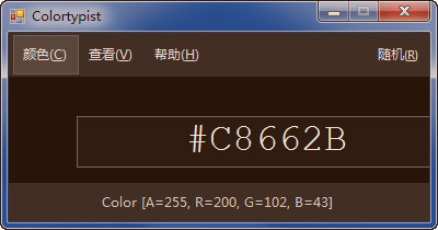 颜色代码查询器(Colortypist)V3.0 绿色中文版