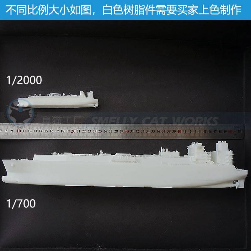Flex薄膜型LNG船1/2000比例树脂3D打印模型：探索天然气船模制作新境界！