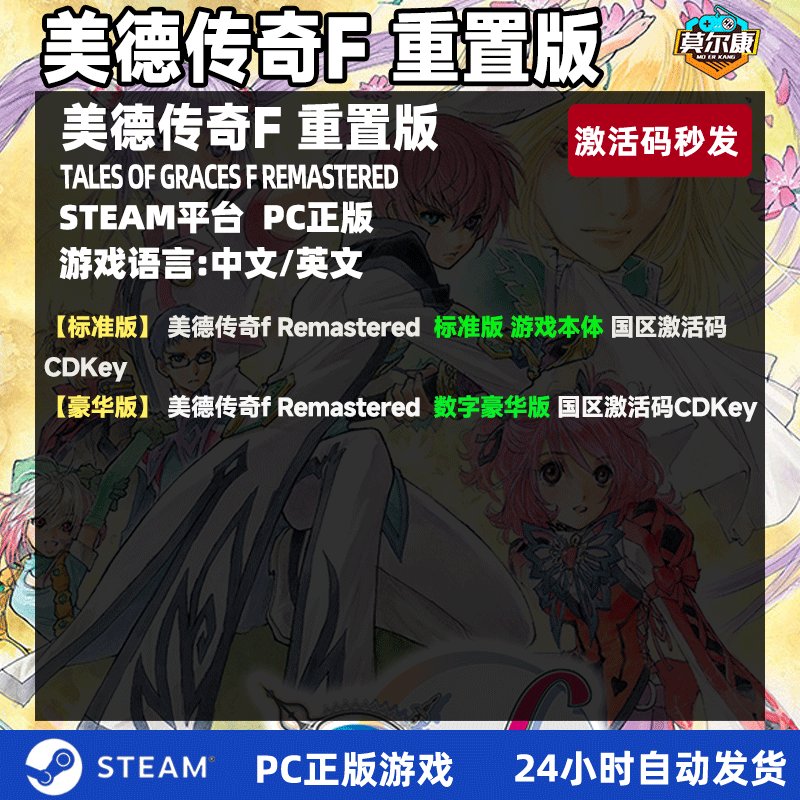 Steam美德传奇Remastered国区激活码CDKey：如何轻松入手正版PC游戏?