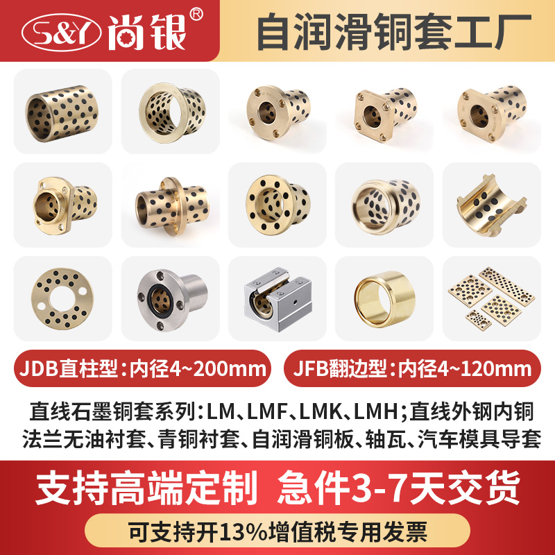 LMF/K/H6-60L直线轴承真香警告！自润滑耐磨神器，懒人必备
