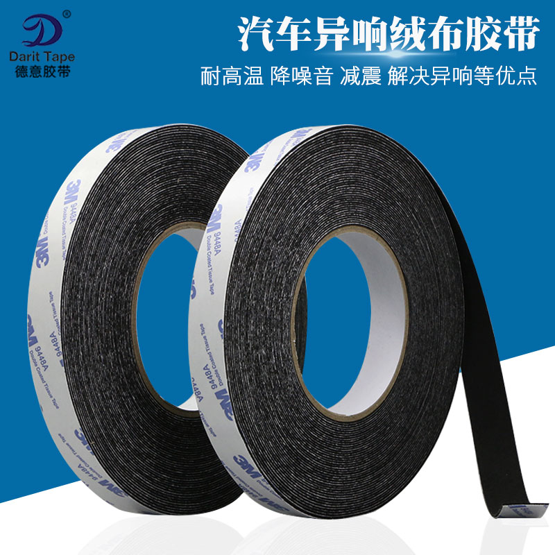 专用绝缘绒布胶带：汽车耐高温线束保护新神器，环保又安全！