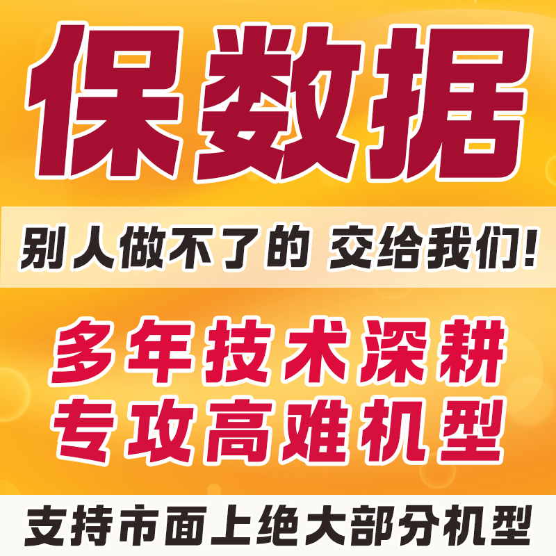 华为荣耀手机密码锁住了怎么刷机？别慌！教你一招搞定！