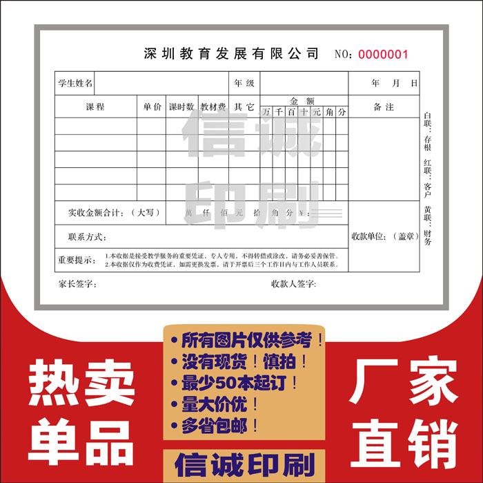 艺术培训机构必备神器！印刷收据太香了！这波不买亏大了