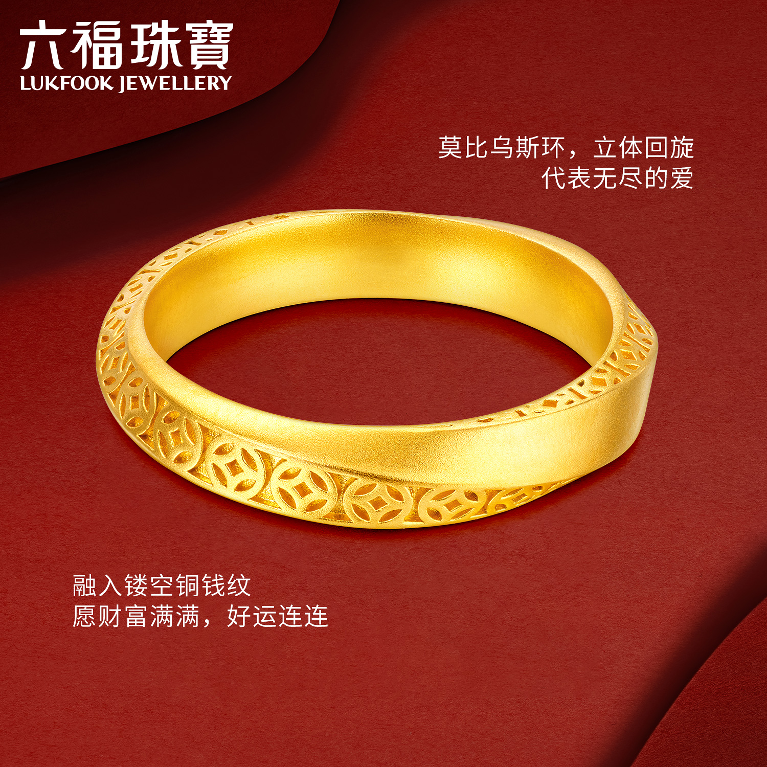 六福珠宝成毅同款系列福满传家浪漫轨迹黄金戒指，029608RA，你心动了吗？