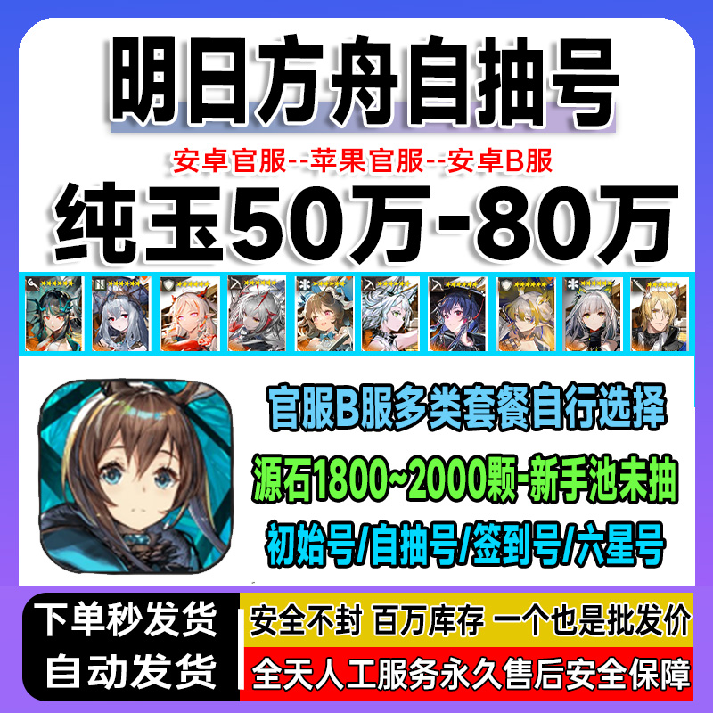 明日方舟2024未过期兑换码哪里找？如何获取最新福利