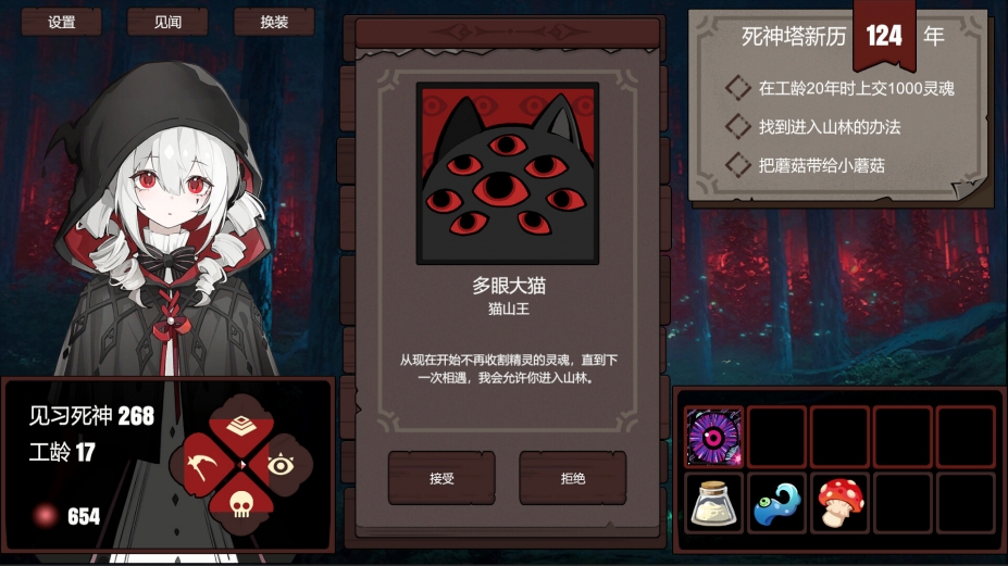 死神模拟器免安装绿色中文版[v20250123]1