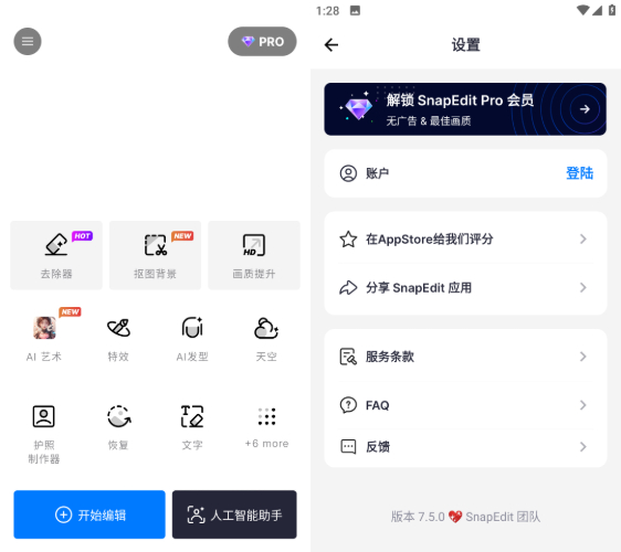 ‌SnapEdit v7.5.0绿化版：免费解锁VIP功能，老照片修复超清晰！