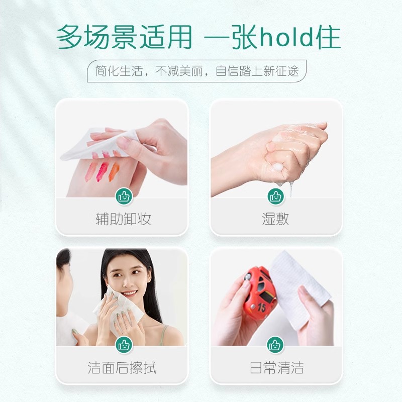 心相印棉柔洁面巾80片/包：温柔呵护，肌肤的贴心小卫士！