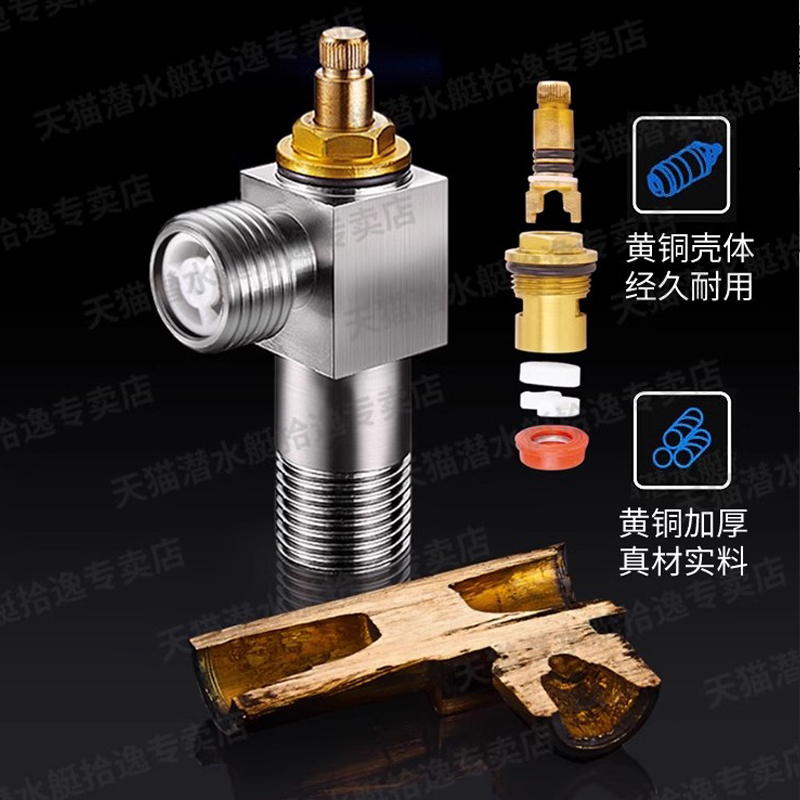 潜水艇球芯角阀，燃气热水器专用冷热水三角阀开关的秘密武器！