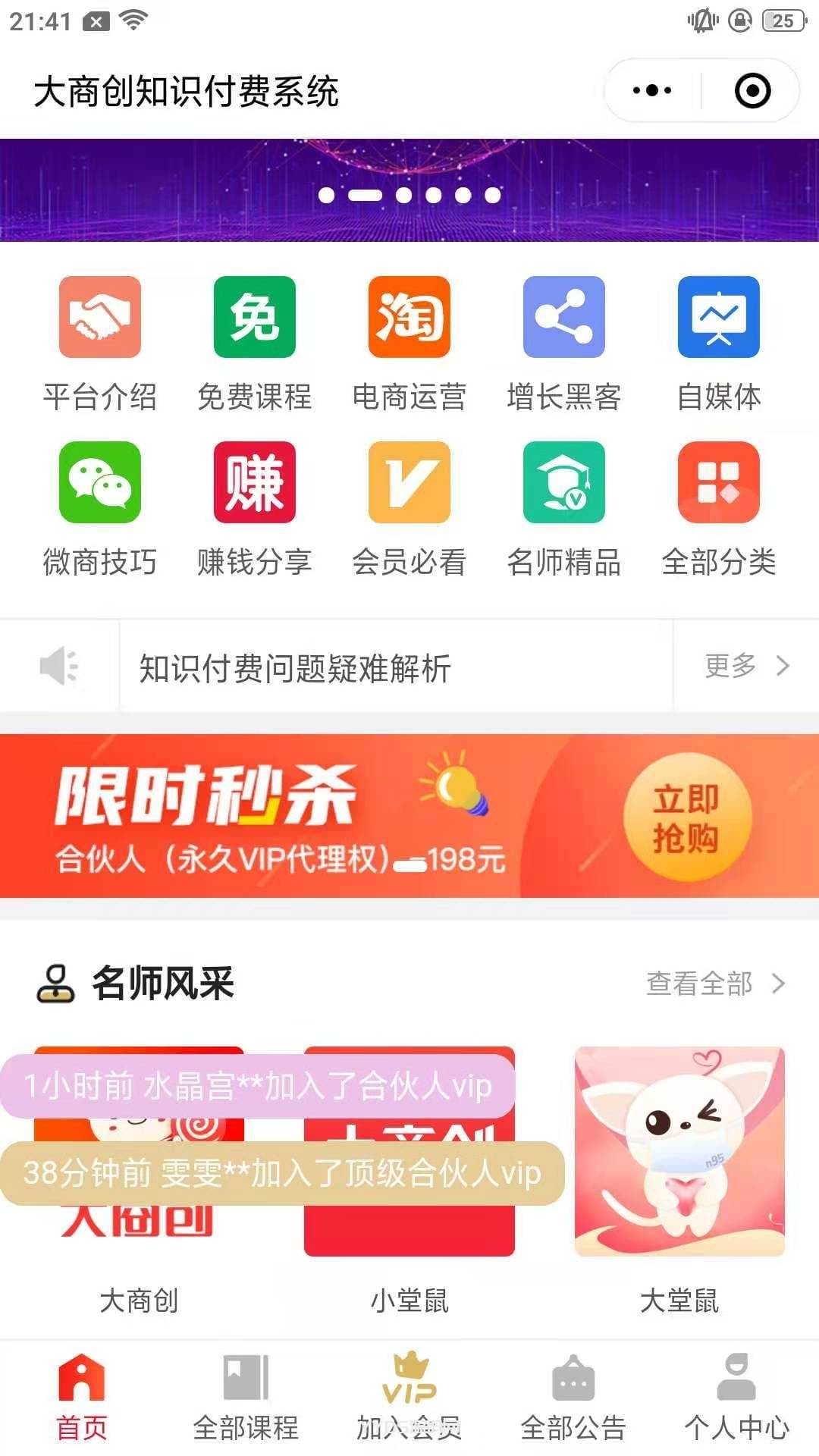 知识付费小程序源码-开激励广告流量主+虚拟资源变现+附带教程，实现更多收益！