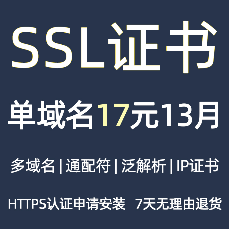 SSL证书全解析：通配符证书、泛域名证书、小程序证书、宝塔证书，HTTPS安全新姿势！