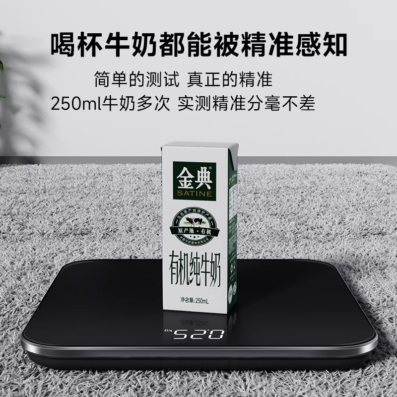绿联体脂秤：精准测量，健康管理新伙伴
