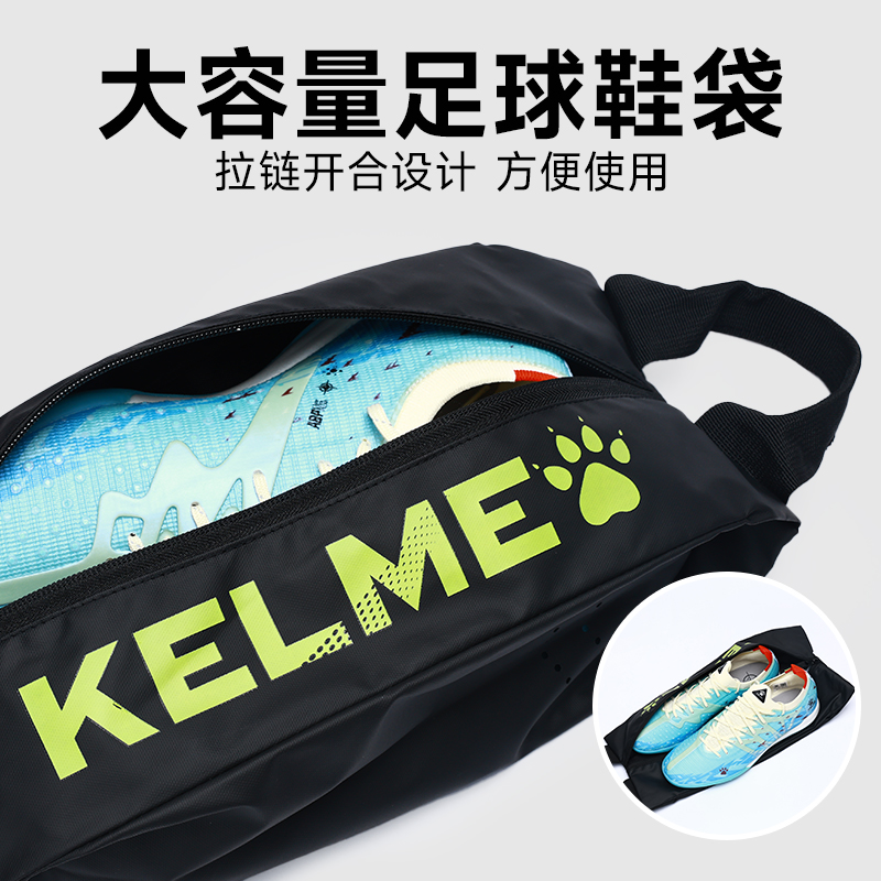 卡尔美手提鞋包：运动鞋的最佳守护者，旅行必备神器！