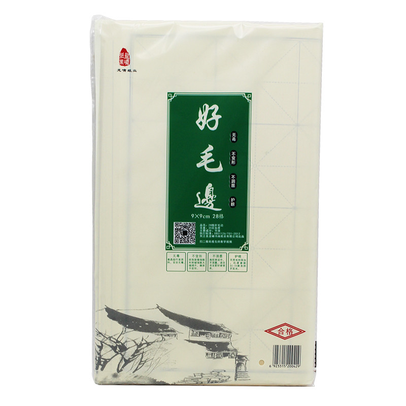 龙啸纸业好毛边毛边纸：书法爱好者的福音，练字必备神器！✍️
