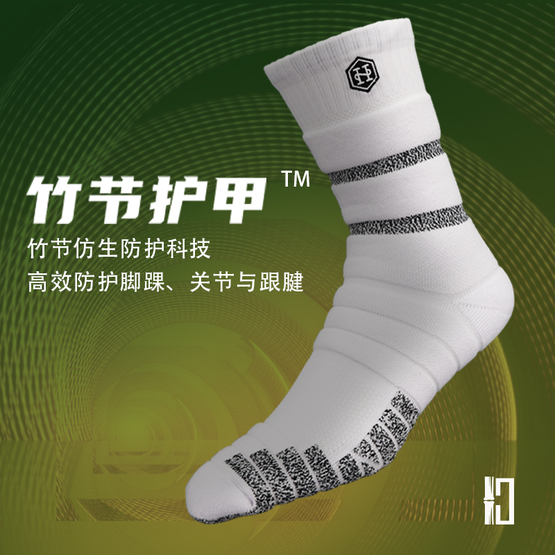 极客HG联名球员版专业篮球袜：高帮男长筒加厚袜子毛巾底超凡3.0Pro，篮球场上的秘密武器！