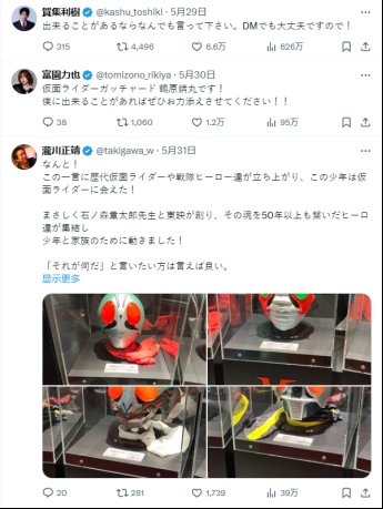 日本特摄英雄齐聚一堂，为一位白血病孩子献上了最棒的六一礼物