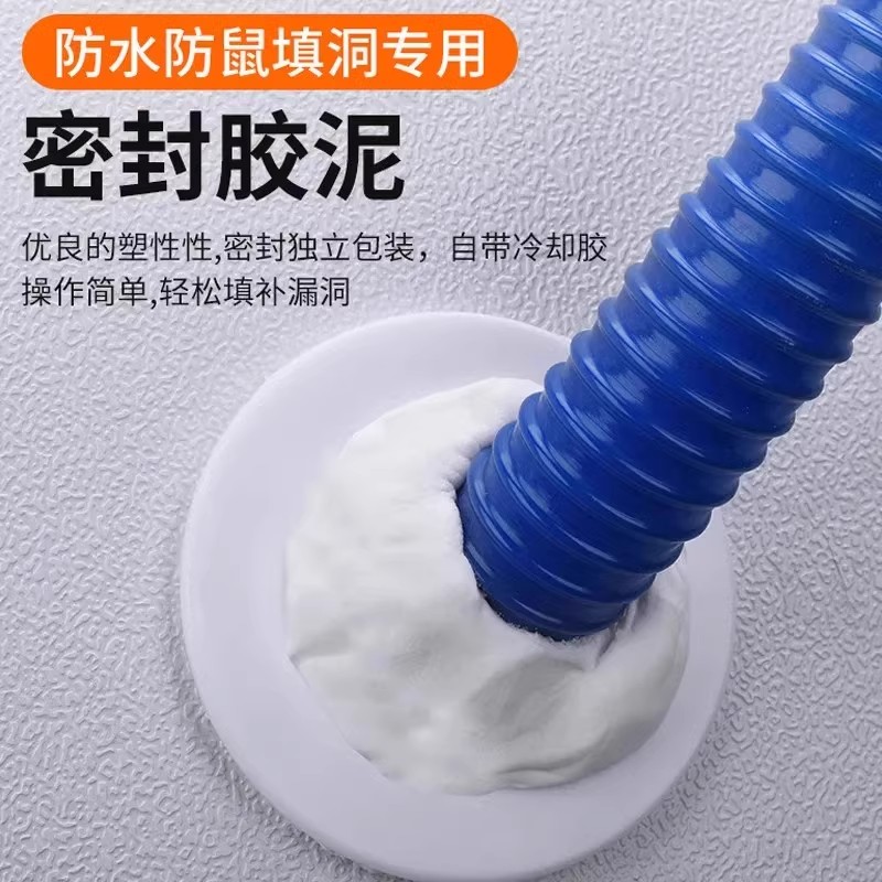 空调孔密封胶泥：家庭防虫防水神器，守护家的安全与舒适！️