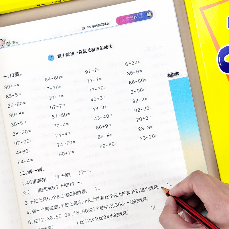 五年级奥数难题，解密数学小天才的秘密武器!